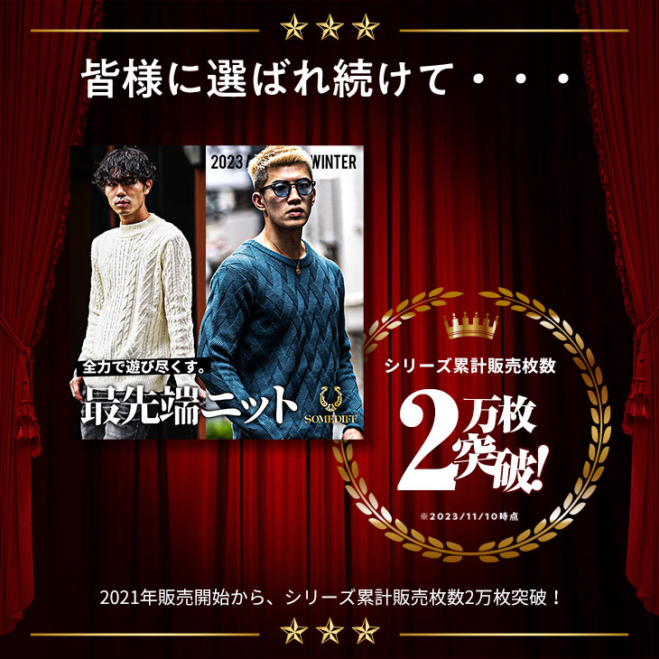 SOMEDIFF 【送料無料】ニット メンズ ブランド 長袖 セーター 柄