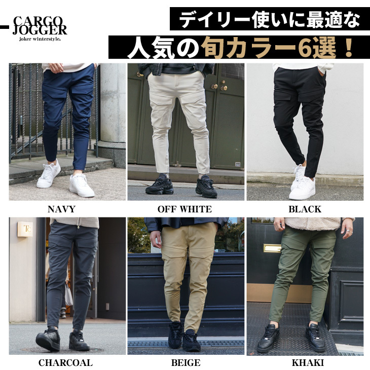 joker カーゴパンツ メンズ ジョガーパンツ カーゴジョガー