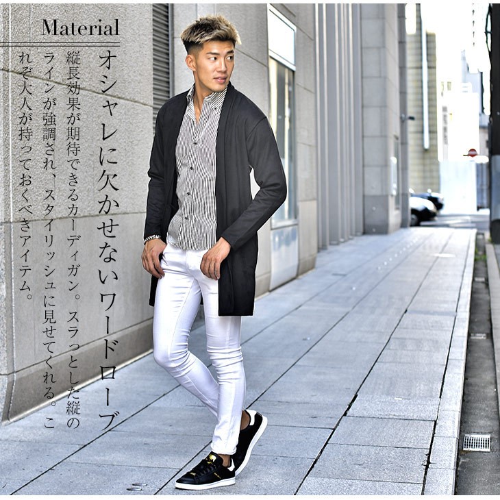 スッキリと カーディガン オシャレ キレイ目 春 春服 春物 Joker By Evergreen 通販 Paypayモール メンズ ロングカーディガン ロング丈 カーデ ブランド スウェード 長袖 ロングカーデ コート お洒落 れるくらい Www Blaskogabyggd Is