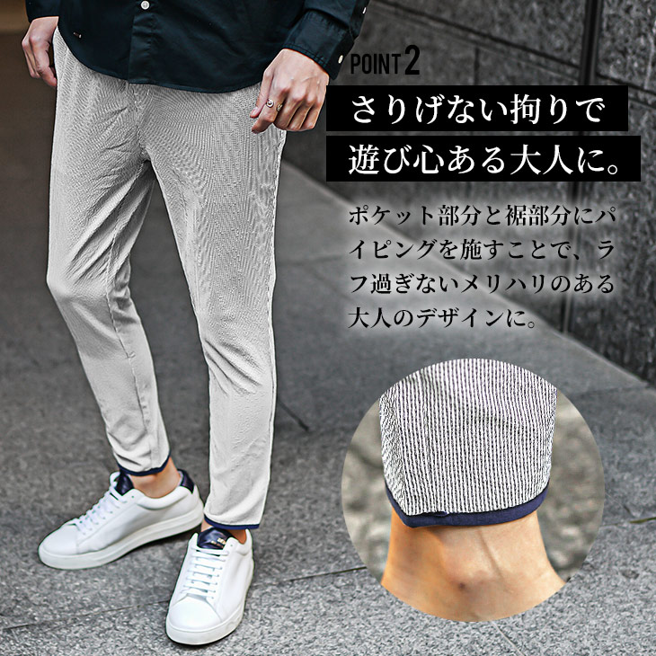 joker アンクルパンツ メンズ イージーパンツ シアサッカー