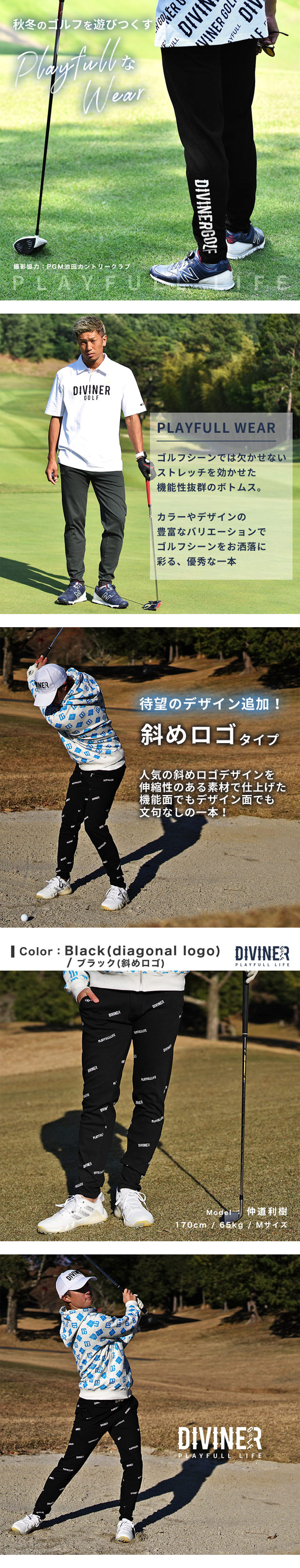 DIVINER GOLF 【DIVINER GOLF】ゴルフウェア メンズ 春 パンツ DIVINER GOLF 【DIVINER GOLF】ゴルフウェア メンズ 春 パンツ