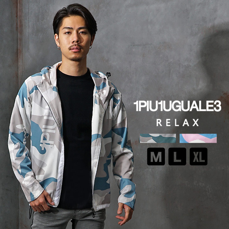 メンズウェア 1PIU1UGUALE3 1PIU1UGUALE3 RELAX ジップパーカー メンズ ブランド カラフル