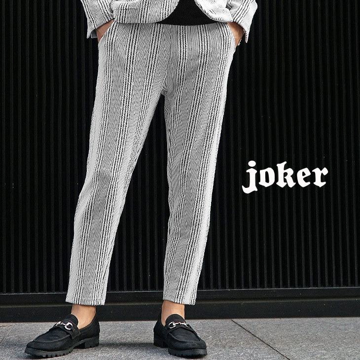 joker（ジョーカー） アンクルパンツ メンズ テーパードパンツ