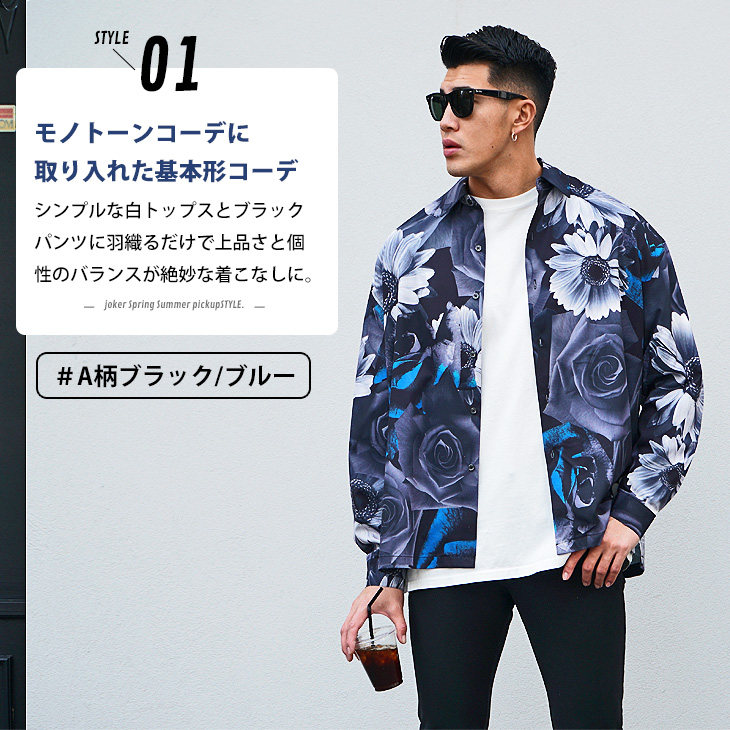 hazama 蒼に憑かれた結ぶジャケット シャツ ロング丈 総柄 花柄