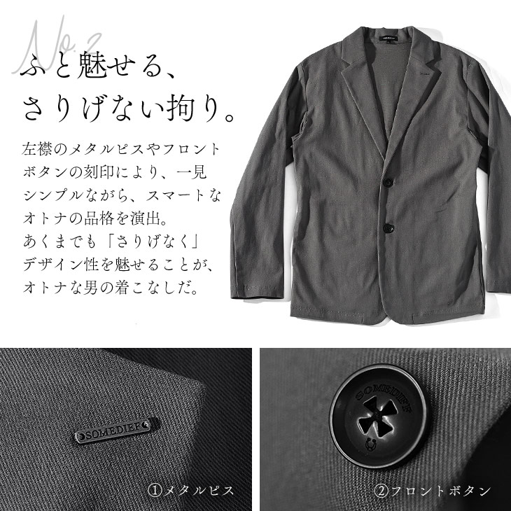SOMEDIFF ジャケット メンズ 春 ストレッチ テーラード