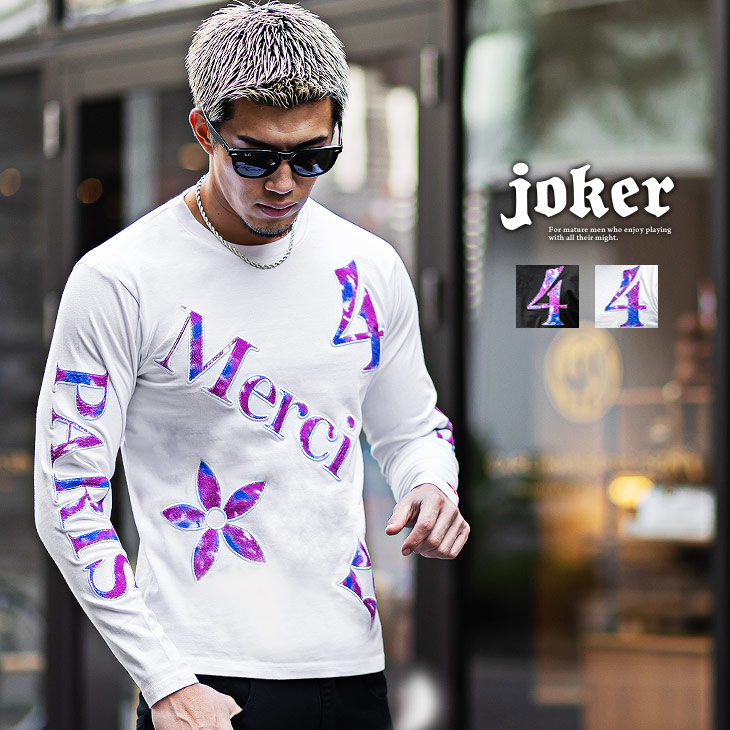 joker Tシャツ メンズ 長袖 長袖Tシャツ ロゴTシャツ タイダイ