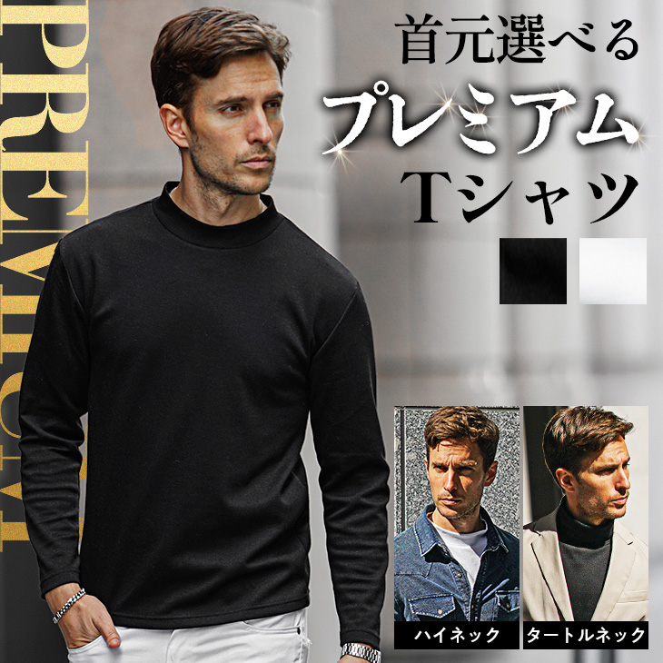 joker（ジョーカー） ハイネック ロンT メンズ 長袖 Tシャツ 厚手