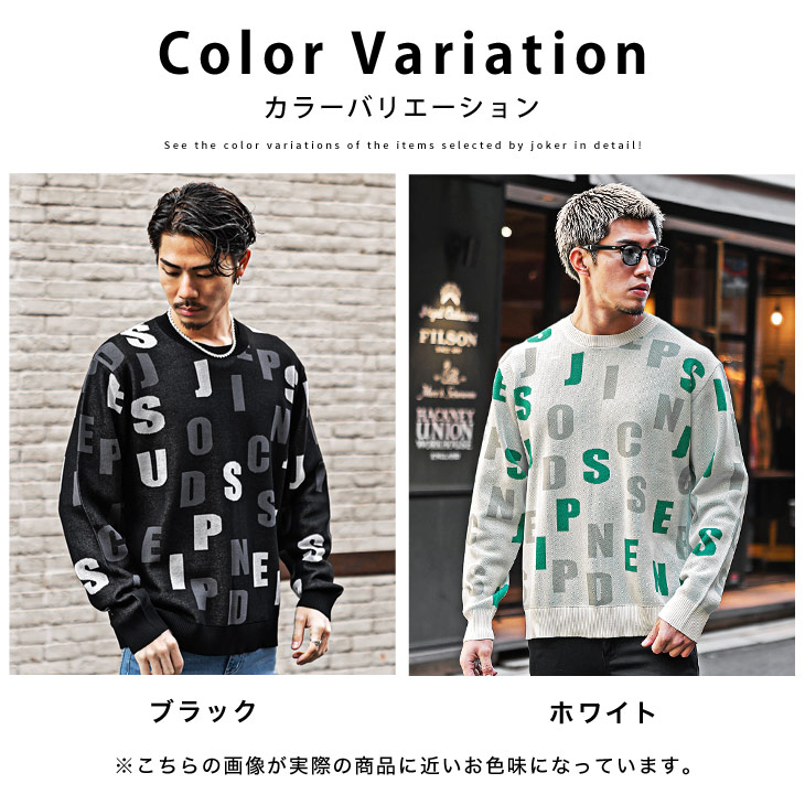 joker ニット メンズ 春 セーター メンズビッグシルエット 総柄