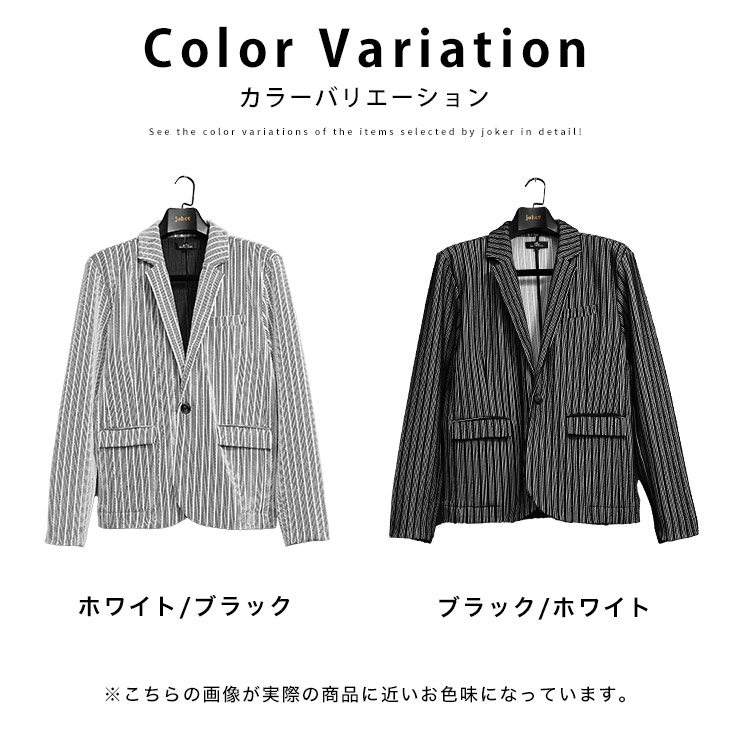 そ*ー様 テーラードジャケット 白黒ストライプ サイズ40 joker（ジョーカー） テーラードジャケット メンズ ブランド