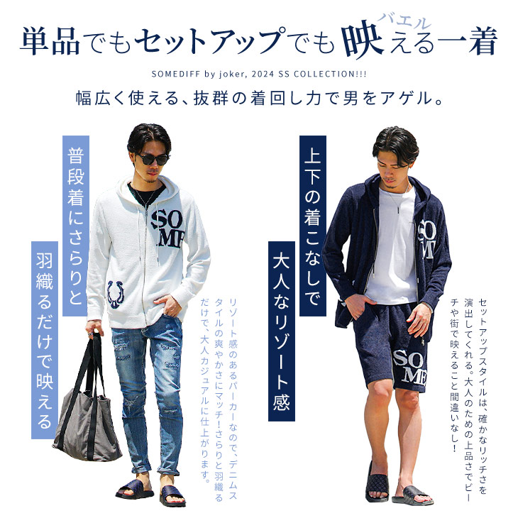 SOMEDIFF パーカー メンズ 薄手 ジップアップパーカー ジップ