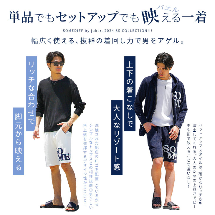 SOMEDIFF（サムディフ） ハーフパンツ メンズ ショートパンツ メンズ