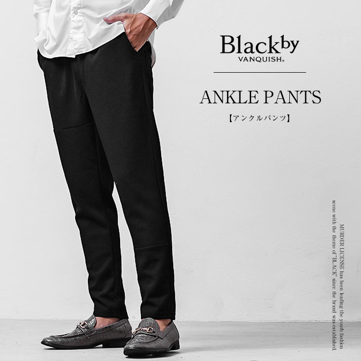 BLACK by VANQUISH アンクルパンツ メンズ ストレッチ イージー
