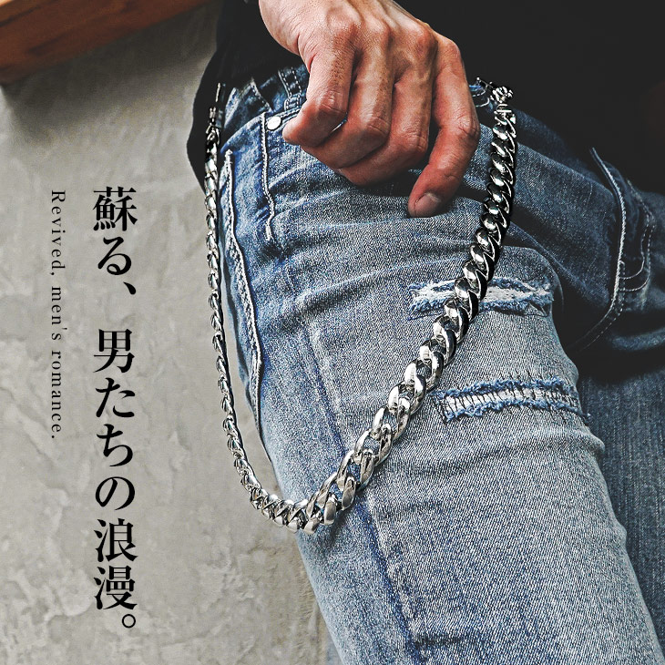 joker ウォレットチェーン 真鍮 チェーン ウォレット 財布