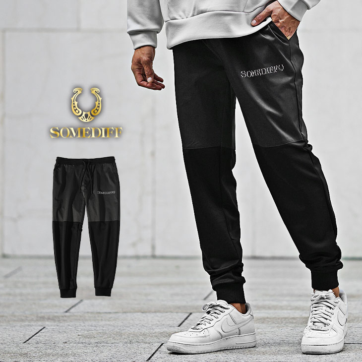 SOMEDIFF（サムディフ） ジョガーパンツ メンズ ブランド 切り替え