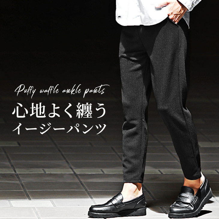 joker アンクルパンツ メンズ ストレッチ テーパードパンツ 9分