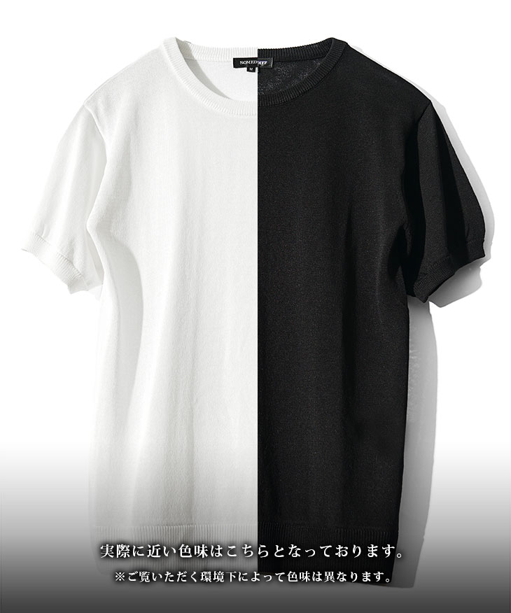 他の人はこちらも検索 SOMEDIFF サマーニット T ニット サマーセーター 半袖 メンズ Clothing