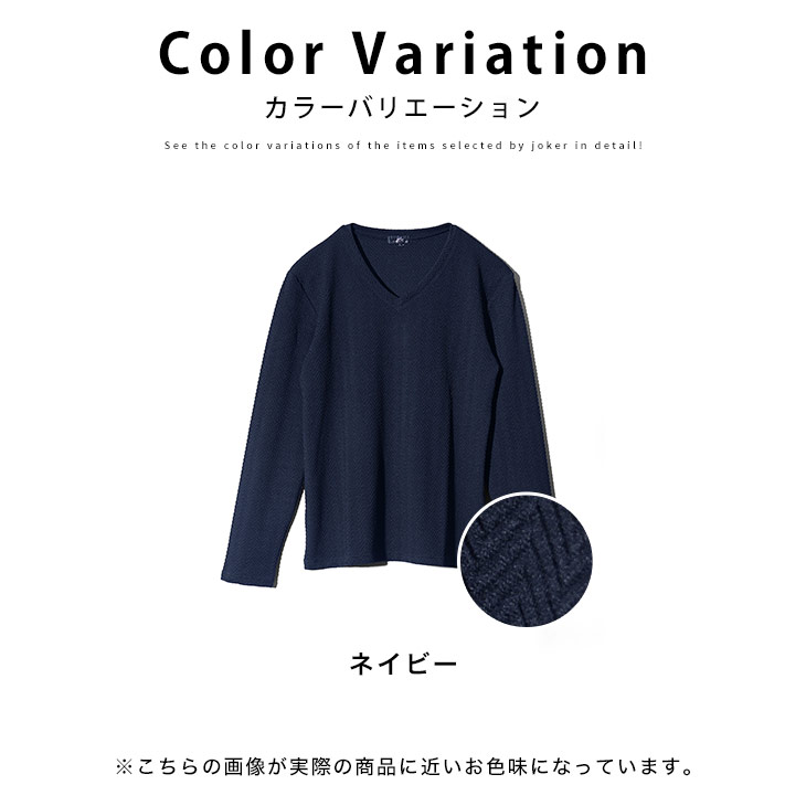 joker Tシャツ メンズ 長袖 Vネック ストレッチ 長袖Tシャツ 柄