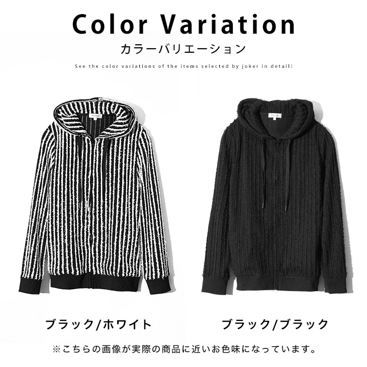 joker（ジョーカー） パーカー メンズ メッシュ ストライプ フーディ