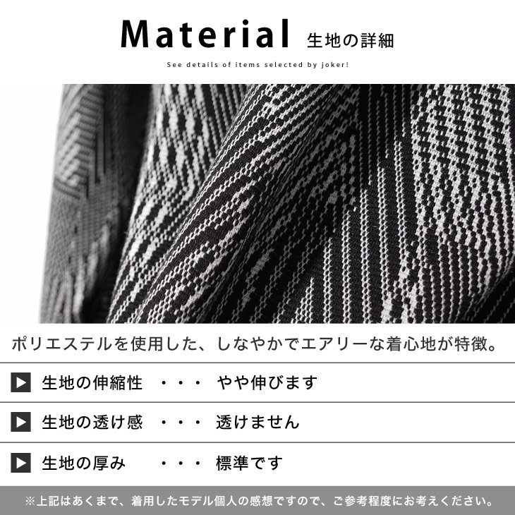 joker（ジョーカー） スラックス メンズ 春 カジュアル ウエストゴム