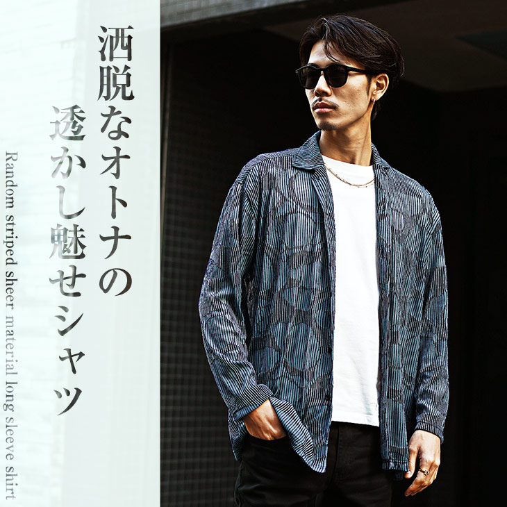 楽天市場】ストライプシャツ シャツ メンズ 春夏 夏シャツ