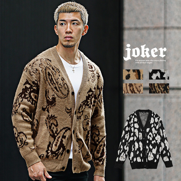 joker（ジョーカー） カーディガン メンズ 秋 オーバーサイズ