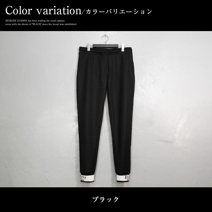 BLACK by VANQUISH（ブラックバイバンキッシュ） ジョガーパンツ