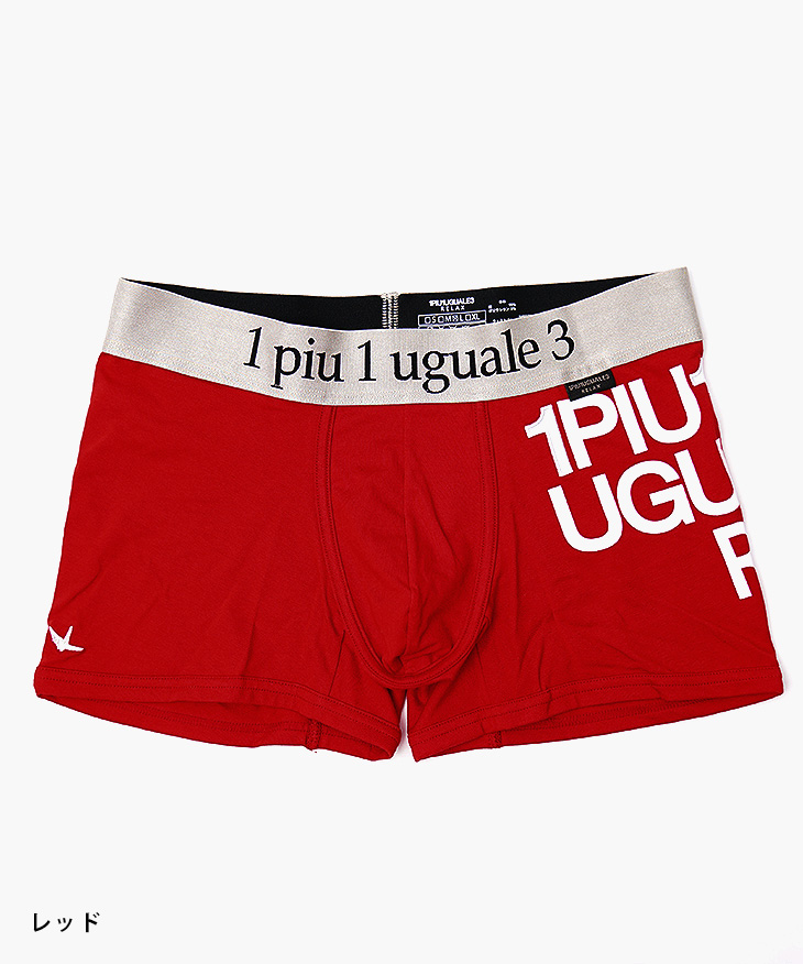 1PIU1UGUALE3 RELAX メンズボクサーパンツ（素材：綿、コットン