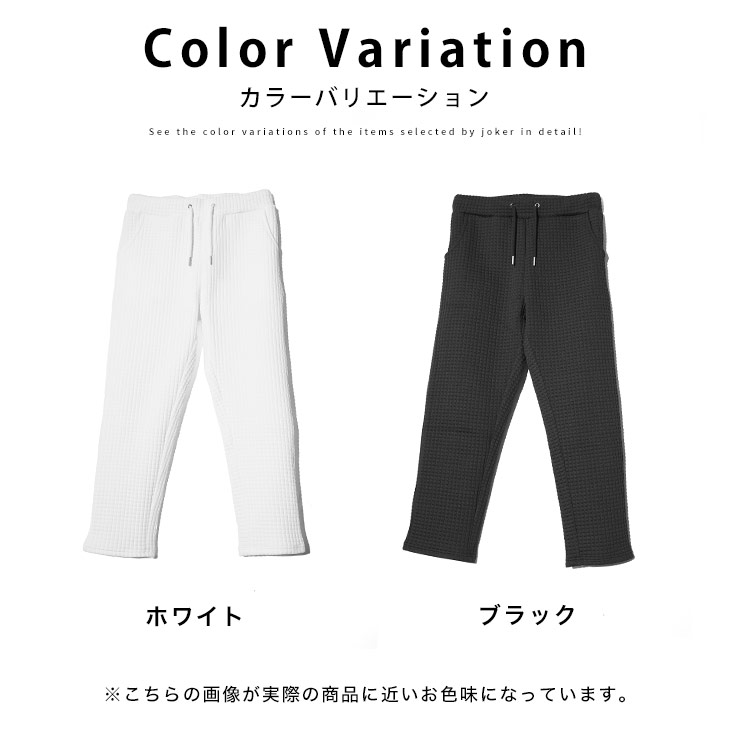 春夏おしゃれスリムアンクルスウェットパンツ メンズ パンツ スウェットパンツ スリム アンクル 綺麗め