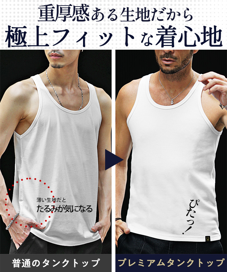 SOMEDIFF（サムディフ） タンクトップ メンズ ストレッチ タンク 無地