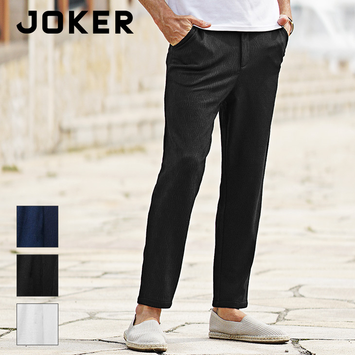 joker（ジョーカー） スラックス メンズ イージーパンツ テーパード