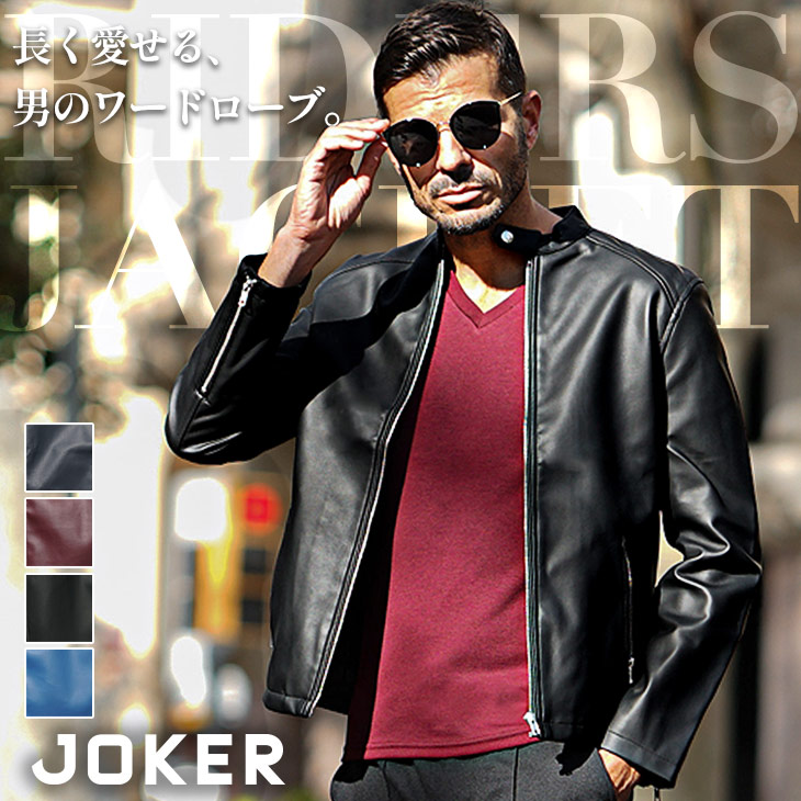 joker（ジョーカー） シングル ライダースジャケット メンズ レザー