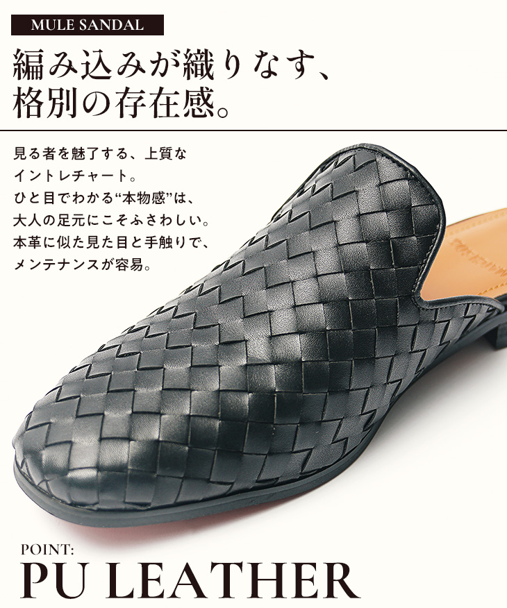 joker（ジョーカー） ミュール サンダル メンズ レザー 編み込み PU