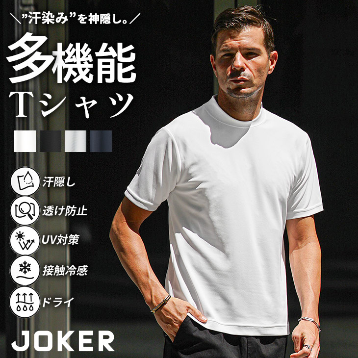 SOMEDIFF（サムディフ） 接触冷感 Tシャツ メンズ 半袖 汗染み防止