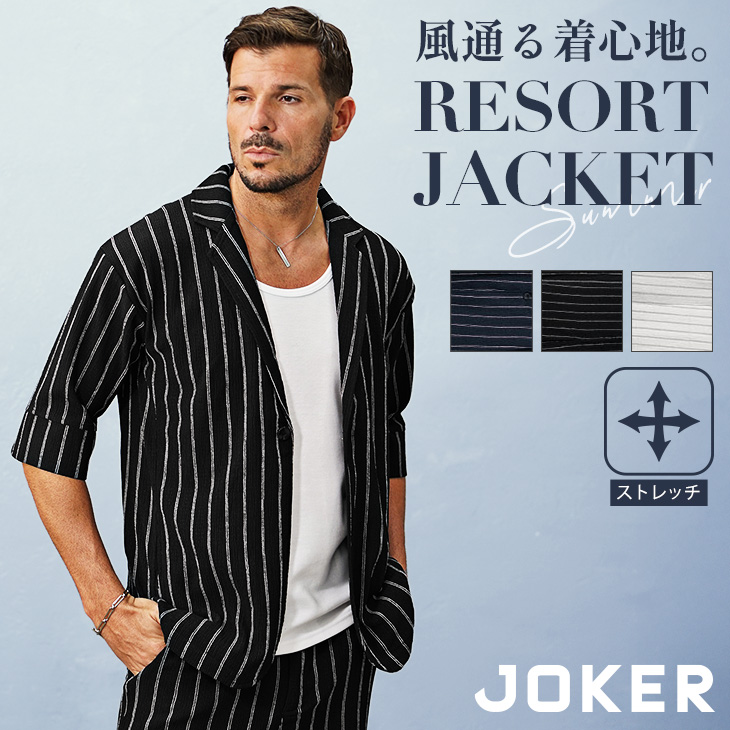 joker（ジョーカー） ジャケット メンズ 7分袖 テーラードジャケット
