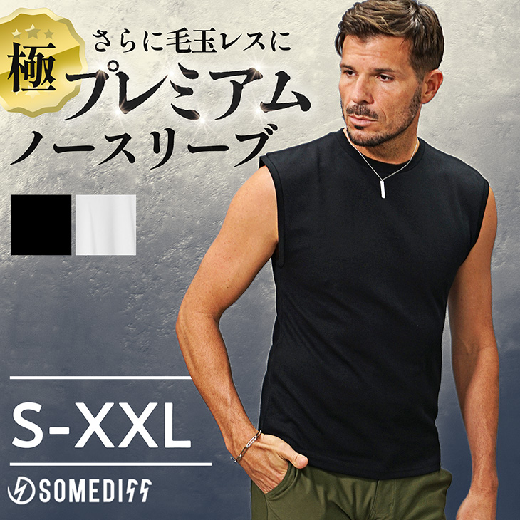 CASTORE セビージャ トレーニングウェア上下 XL ノースリーブ SOMEDIFF（サムディフ） ノースリーブ メンズ クルーネック 毛玉でき