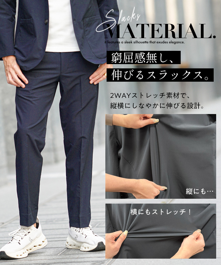 ボトムス メンズ ストレッチ トラウザー ビジネス カジュアル スーツ
