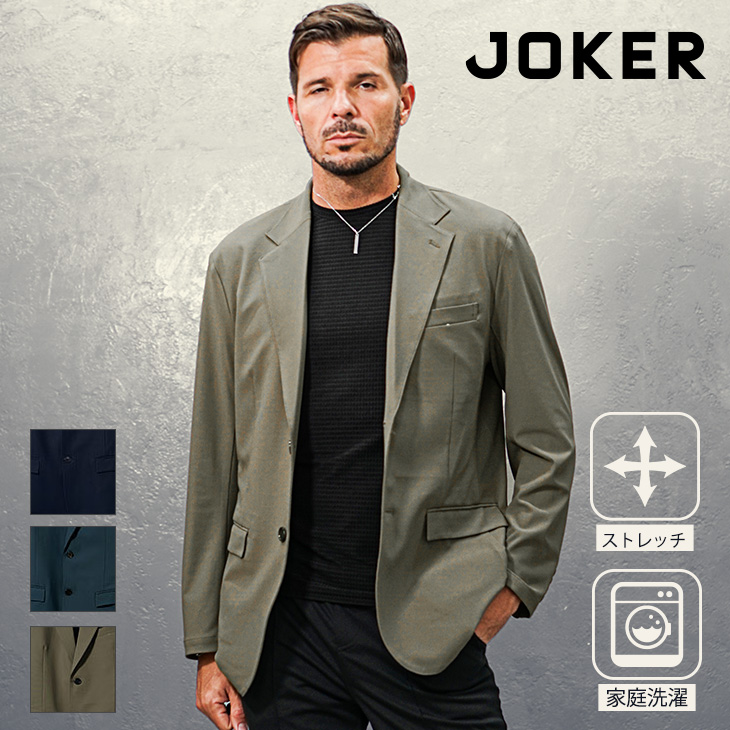 joker（ジョーカー） ジャケット メンズ カジュアル ストレッチ
