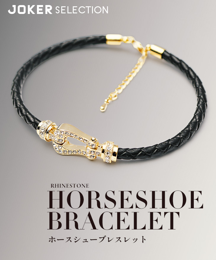 ブレスレット メンズ ホースシュー PUレザー 馬蹄 アクセサリー ブレス