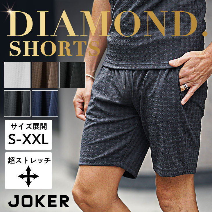 joker（ジョーカー） ハーフパンツ メンズ 総柄 膝上 ダイヤ柄