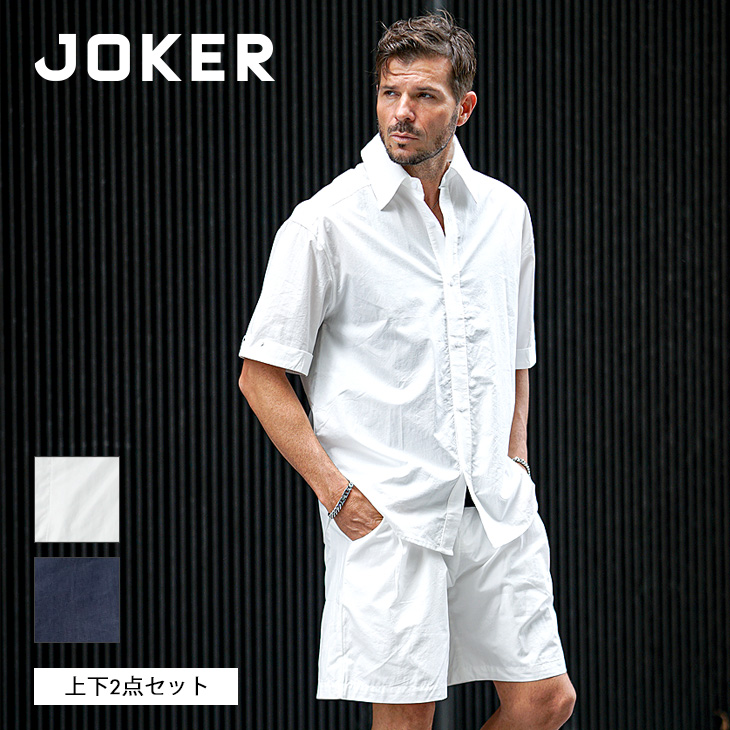 joker（ジョーカー） セットアップ メンズ 半袖 ブランド シャツ