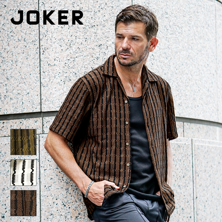 joker（ジョーカー） ニットシャツ メンズ 半袖 ストライプ 夏 変わり