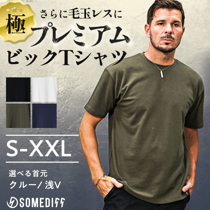 SOMEDIFF（サムディフ） Tシャツ メンズ ビッグシルエット 半袖 毛玉