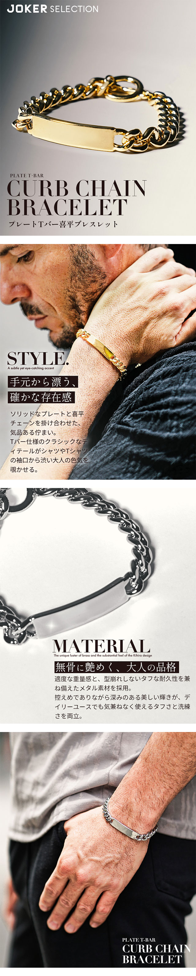 joker（ジョーカー） ブレスレット メンズ 喜平チェーン プレート