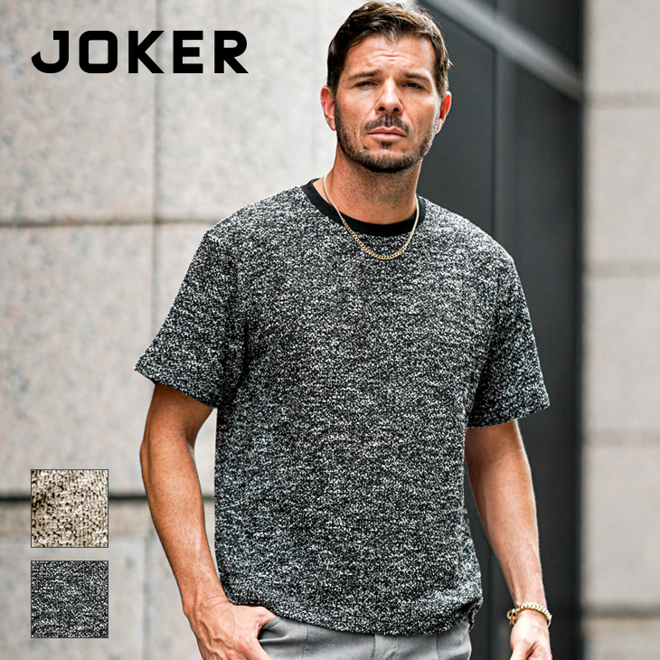 【ルネ】ツイードニット 半袖 5分袖 36サイズ Mサイズ ゆったり joker（ジョーカー） Tシャツ メンズ 半袖 ツイード ニット Tシャツ