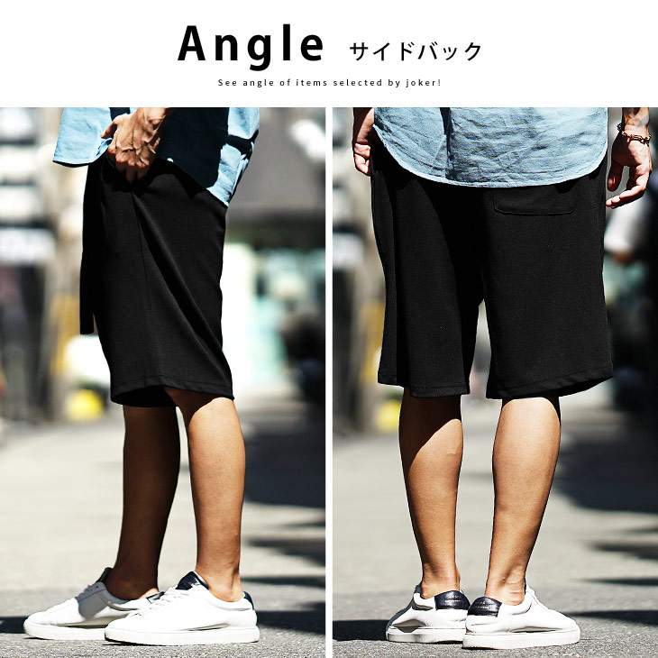 joker ハーフパンツ メンズ ひざ下 ショートパンツ ブランド