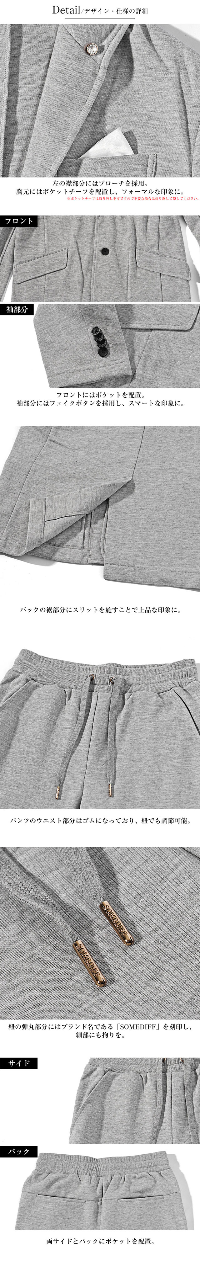 SOMEDIFF セットアップ メンズ ジャケット 秋 スウェット スーツ