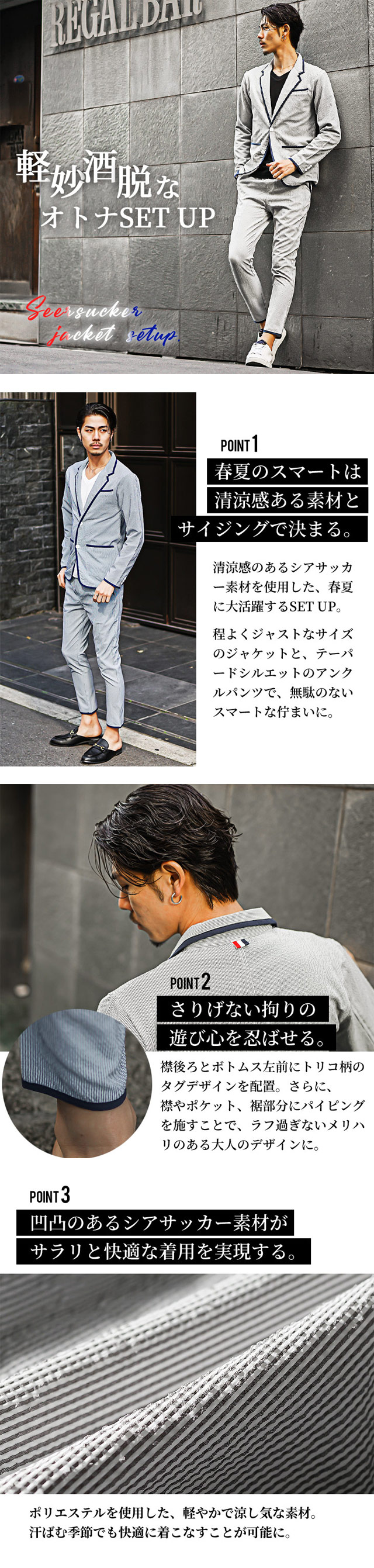 joker セットアップ メンズ スーツ シアサッカー テーラード