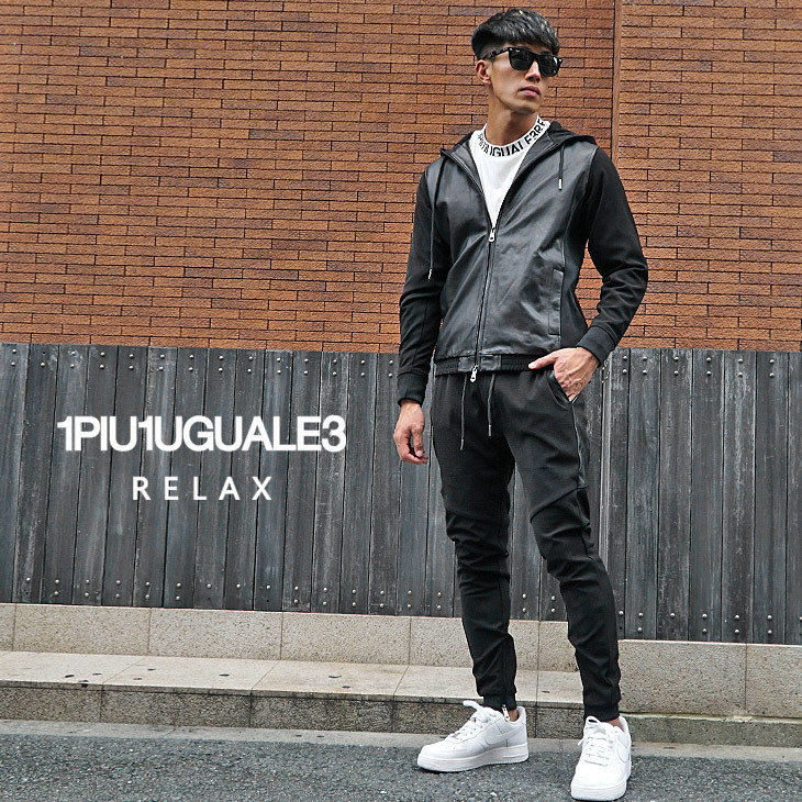 ウノピュウノウグァーレトレ 1piu1uguale3 Relax セットアップ メンズ 人気激安 ブランド ジョガーパンツ レザー スウェット おしゃれ 上下