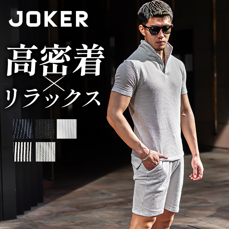 joker（ジョーカー） セットアップ メンズ ブランド ポロシャツ メンズ