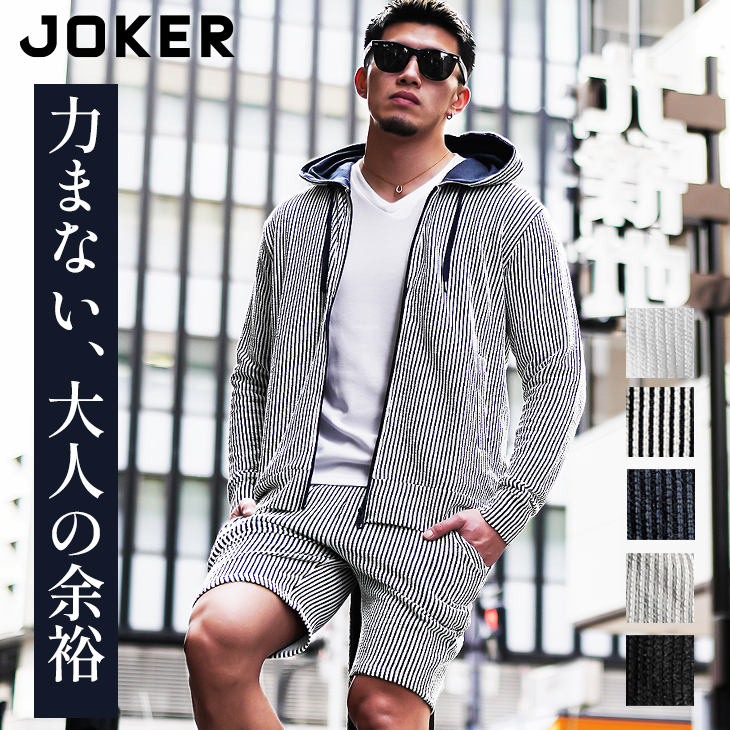 joker（ジョーカー） セットアップ メンズ ブランド パーカー メンズ